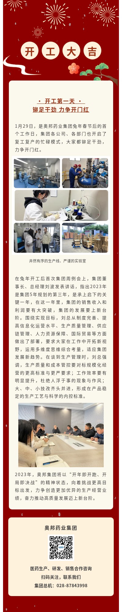 開工第一天.jpg