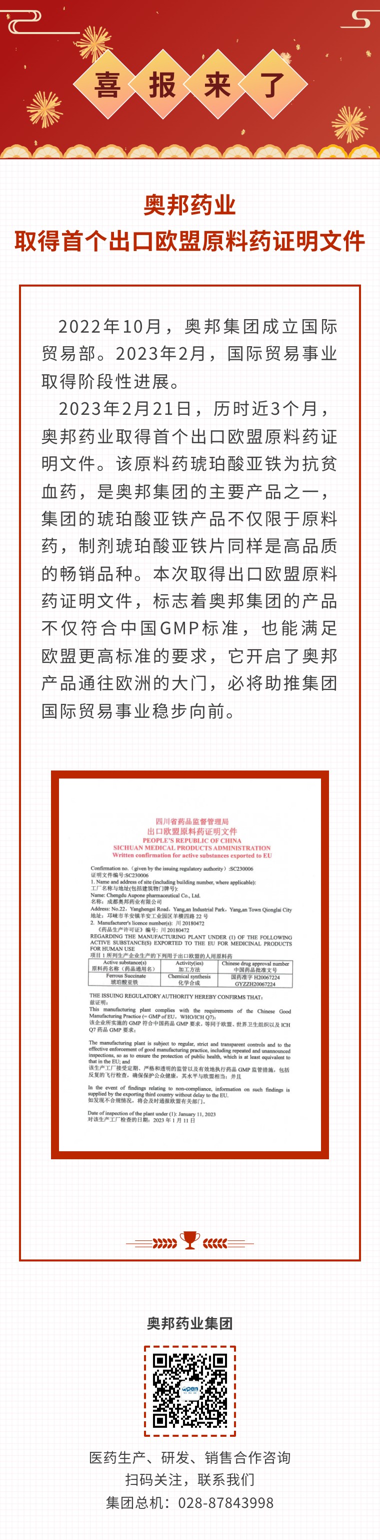 微信圖片_20230224140803.jpg