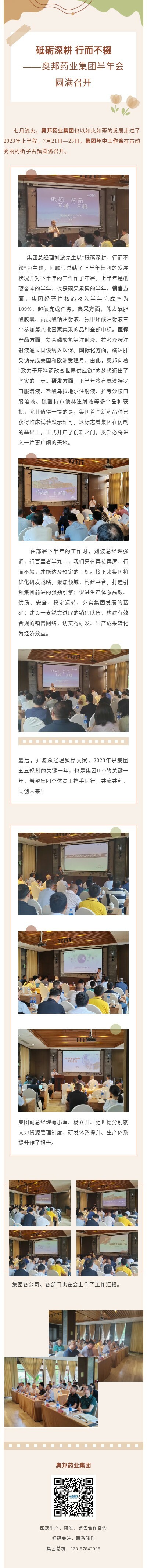 半年會推送長圖.jpg