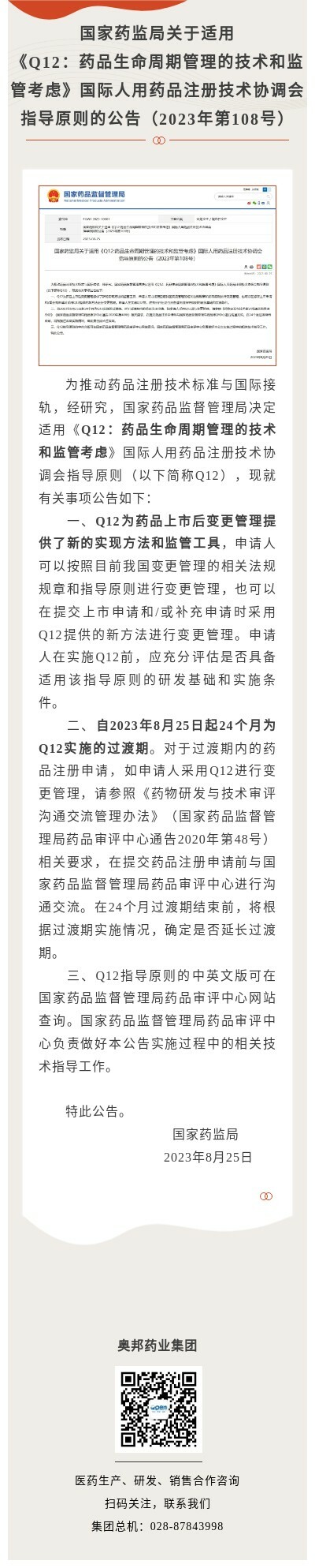 Q12 圖片.jpg