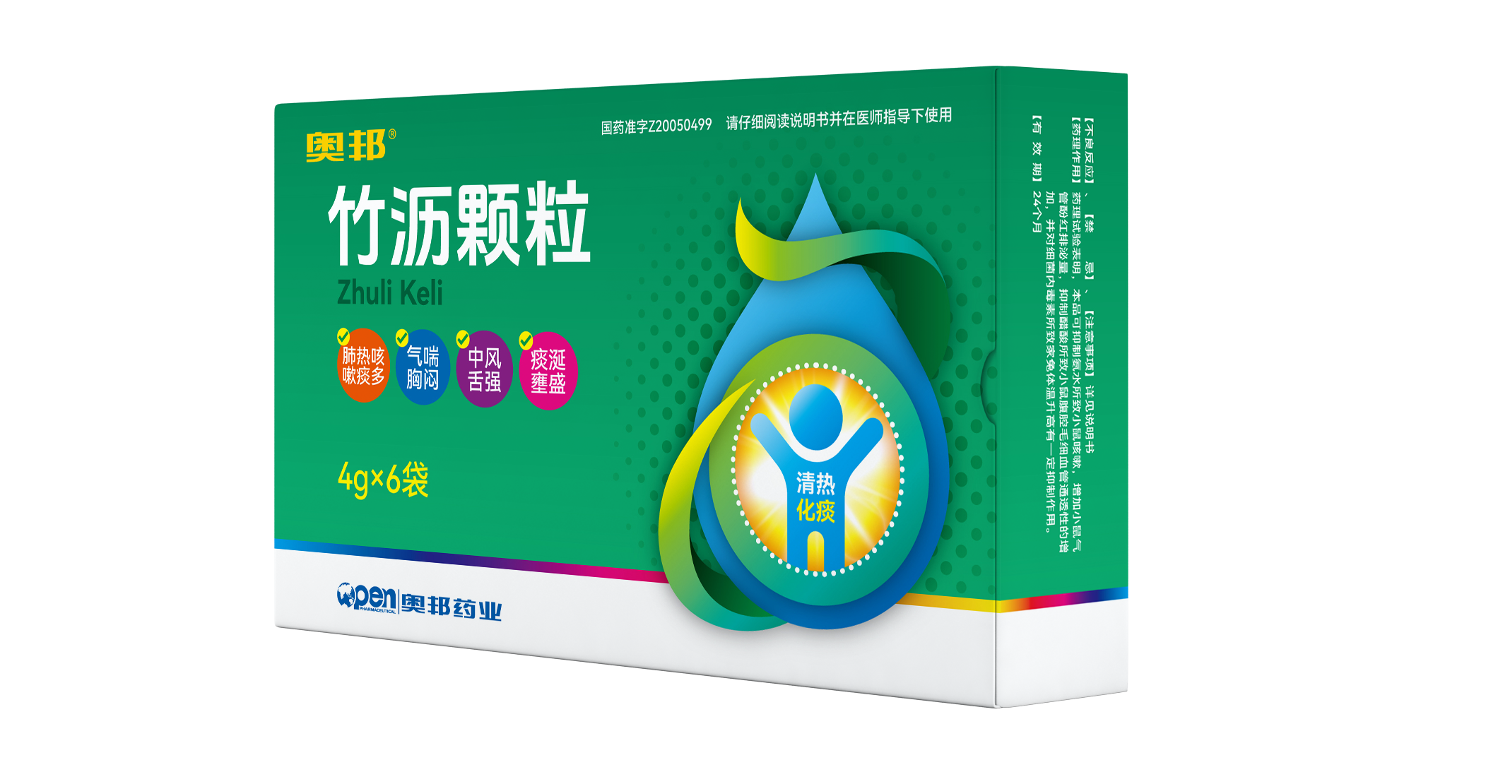 竹瀝顆粒