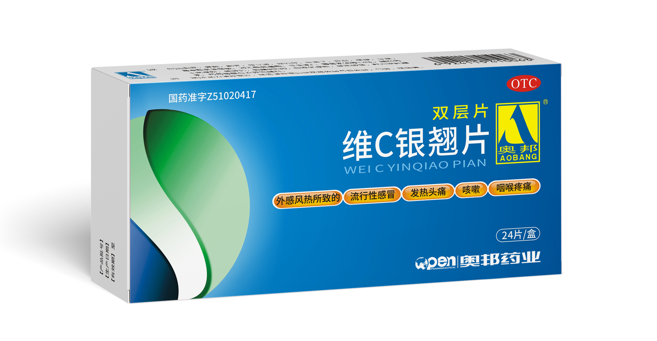 維C銀翹片