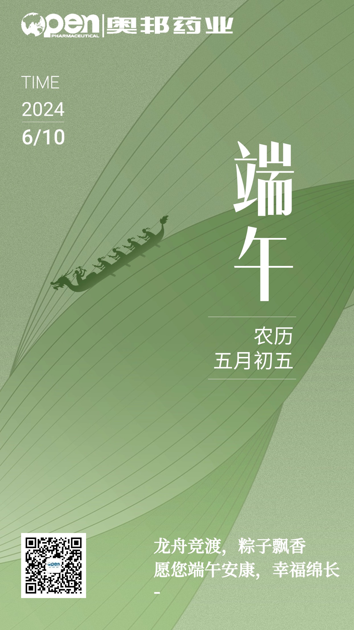 端午節(jié)海報(bào).jpg