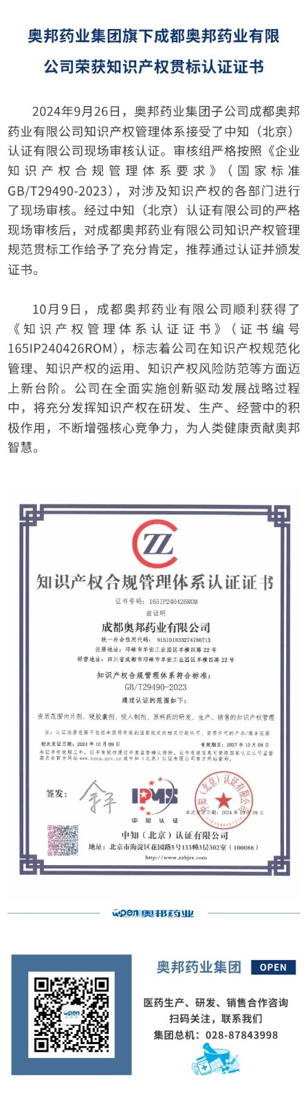 成奧.jpg