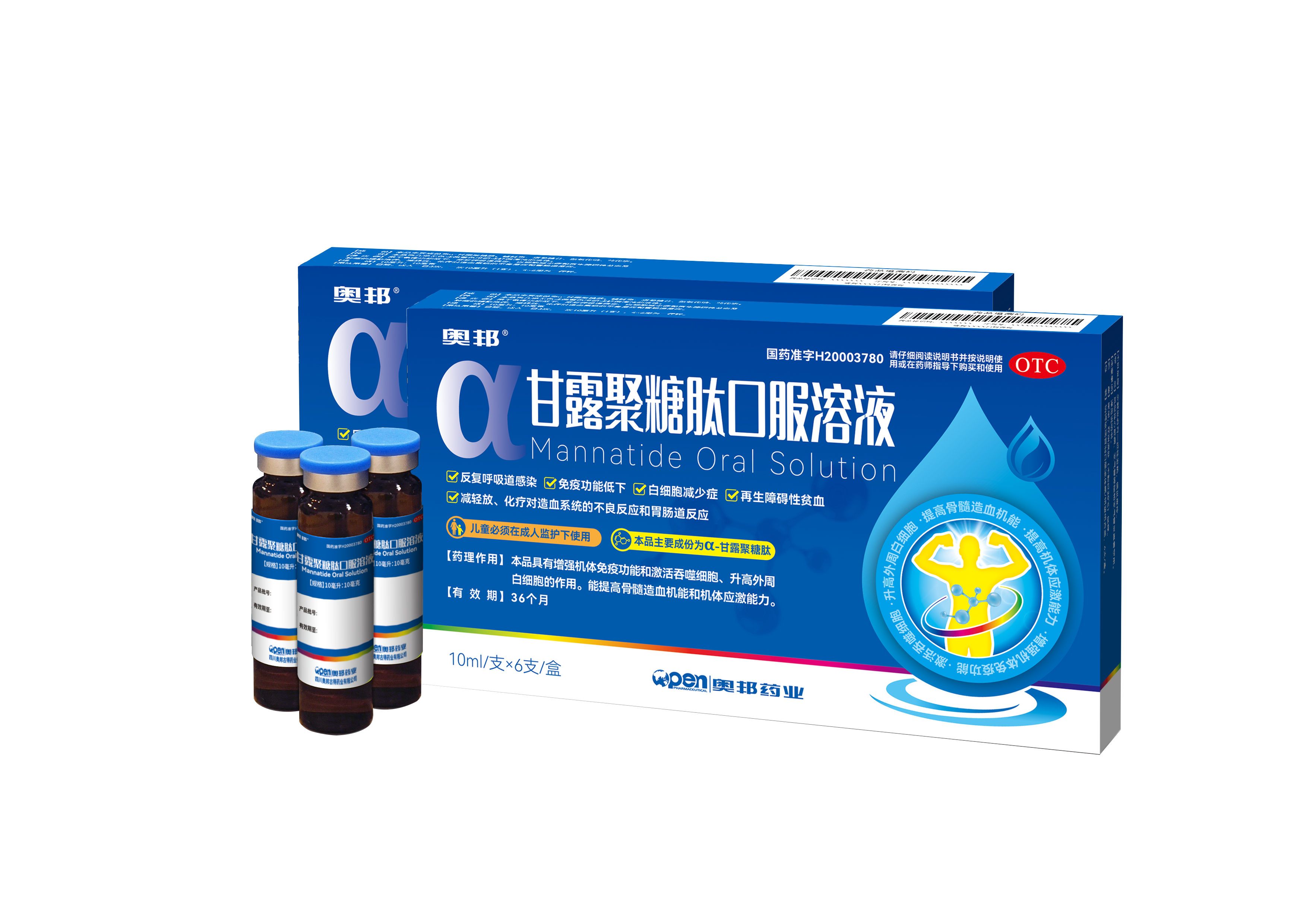 甘露聚糖肽口服溶液